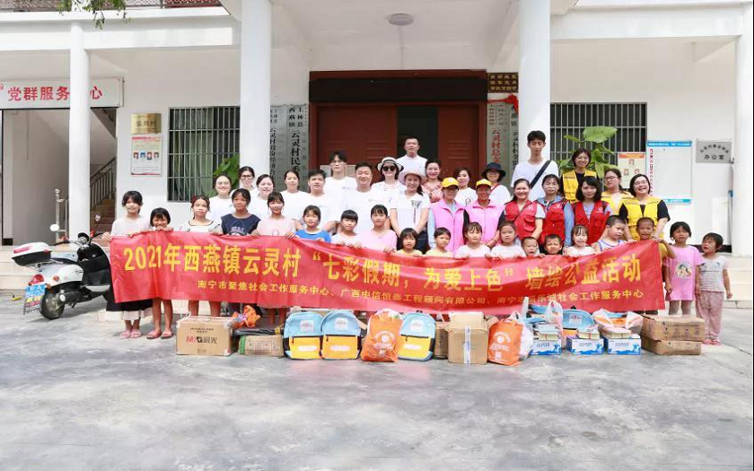 中信恒泰“七彩假期，為愛上色”墻繪公益活動走進西燕鎮(zhèn)云靈村