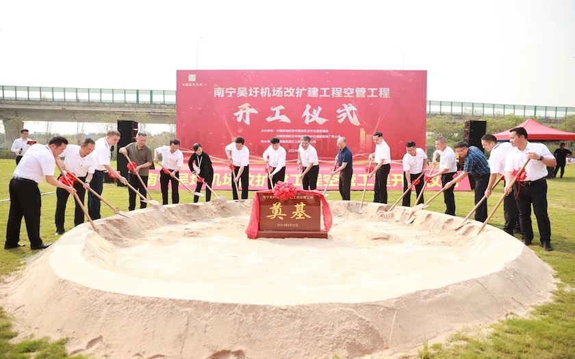 項目動態(tài) | 南寧吳圩國際機場改擴建工程空管工程正式開工